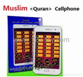 hot sell HS Group HaS muslim toy learning study ipad cellphone 1