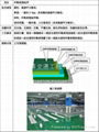 南京停車場劃線 1