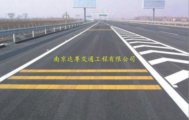 南京道路禁停線 