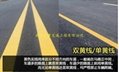 南京道路禁停线 