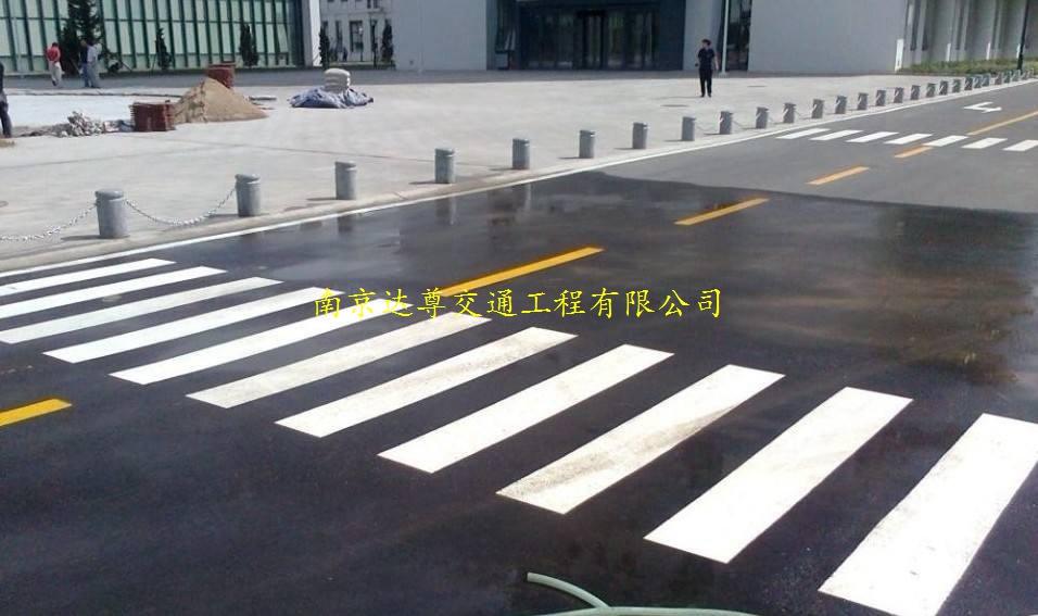 南京达尊道路热熔反光标线 2