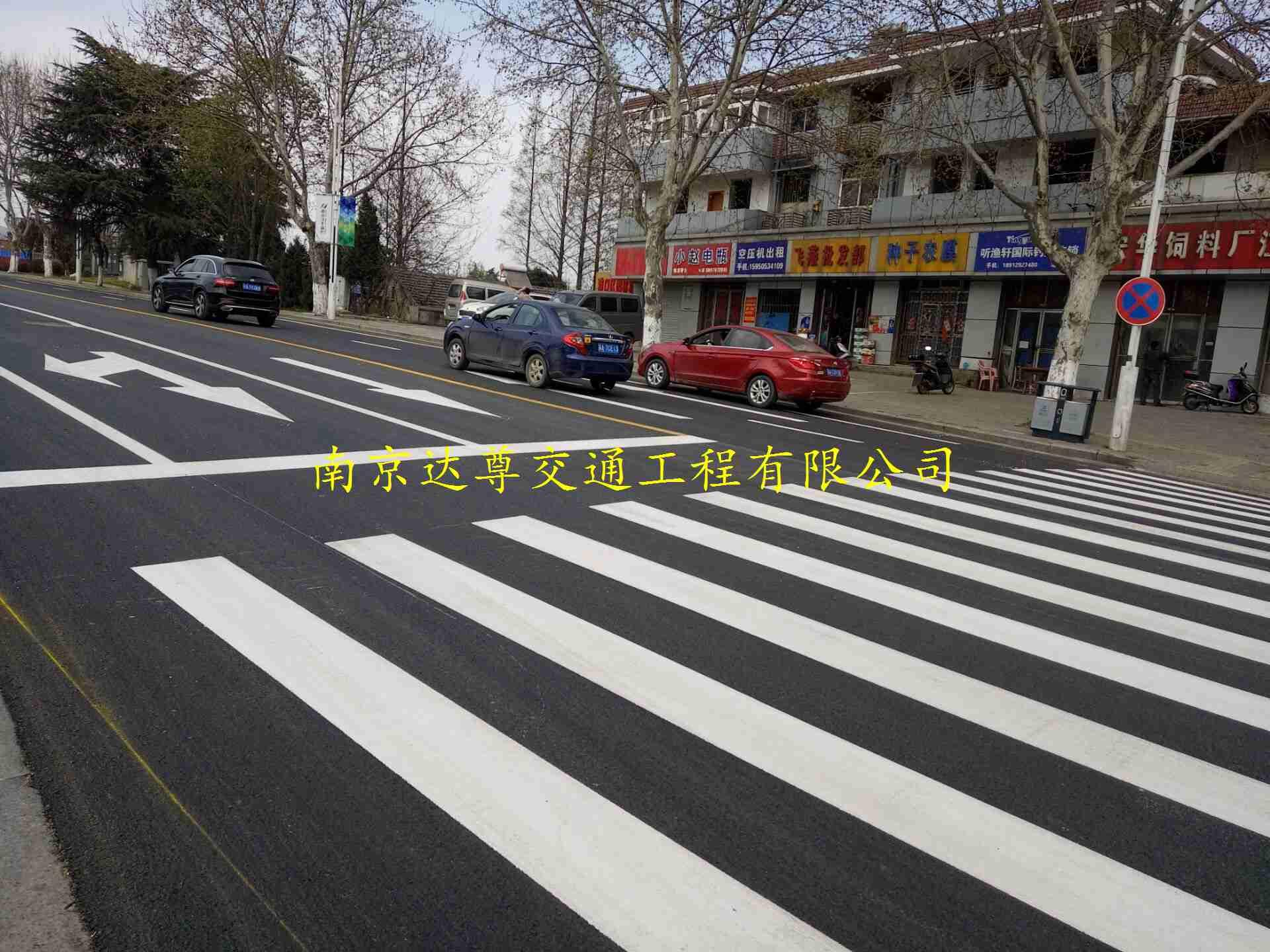 供应南京达尊交通工程有限公司njdz-2021道路划线 5