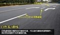 供应南京达尊交通工程有限公司njdz-2021道路划线