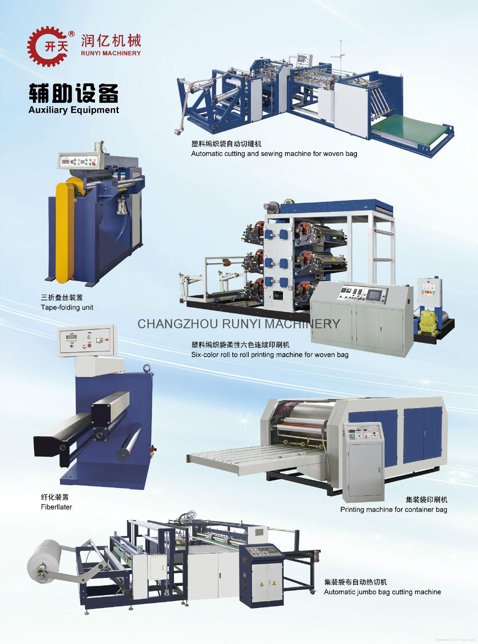 塑料挤出机其他辅助设备