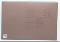 施維泰SILKTOUCH NUBA  THERMO