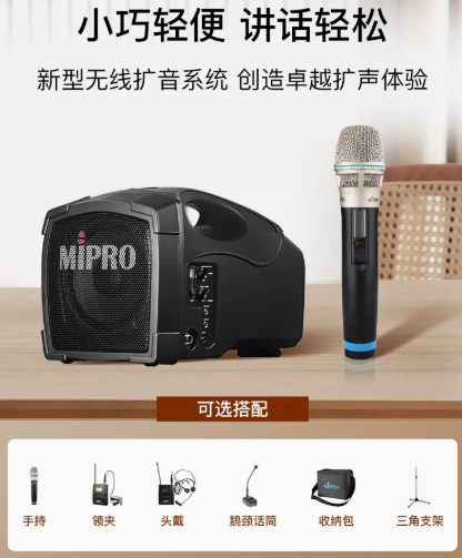 台湾mipro咪宝ma101B无线音箱扩音器 2