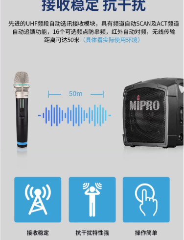 台湾mipro咪宝ma101B无线音箱扩音器 4