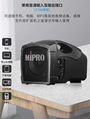 台湾mipro咪宝ma101B无线音箱扩音器 6