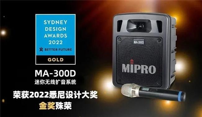 MIPRO咪宝MA300D便携户外音箱 3