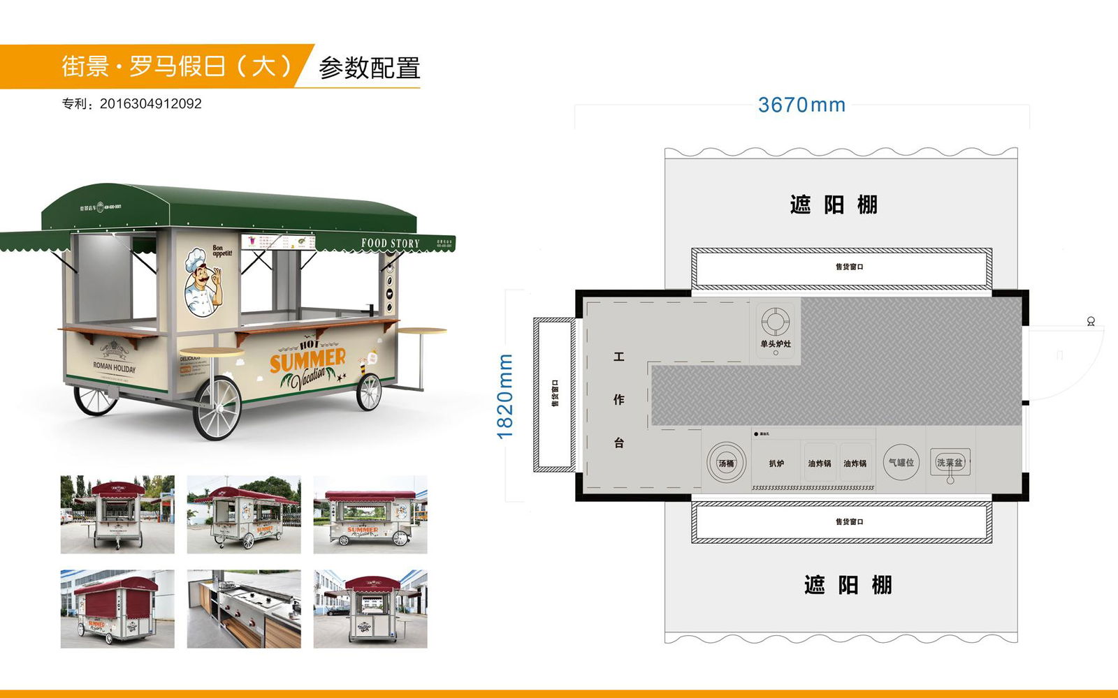 街景罗马假日店车