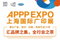 2025上海国际广告展-广告材料馆