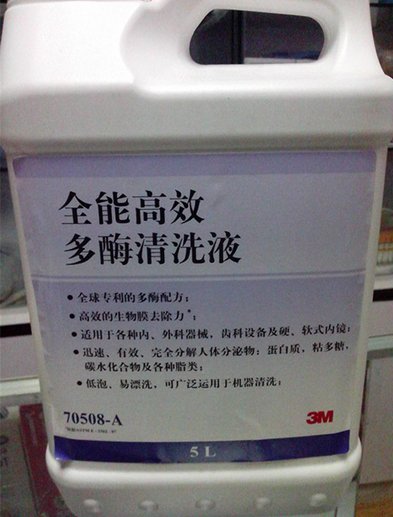 3M70508 高效多酶清洗液