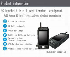 4G Emergency Command Termina