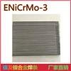 ENiCrMo-3鎳基合金焊條