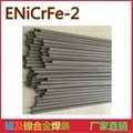 ENiCrFe-2鎳基合金焊條 