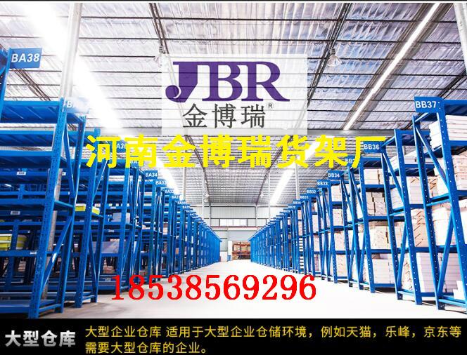 轻型仓储货架 3