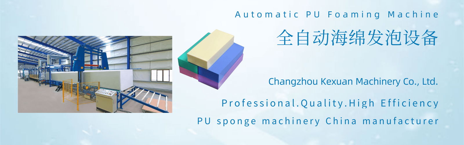 Automatic Continuous PU Foaming Machine 5