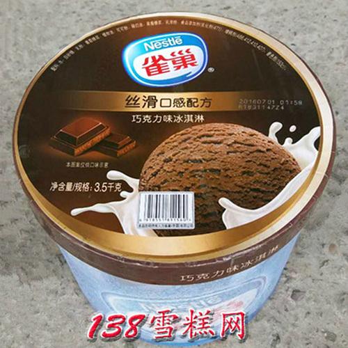 惠城区雀巢大桶装雪糕批发 3