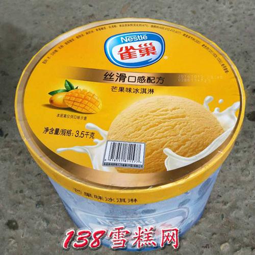 惠城区雀巢大桶装雪糕批发 4