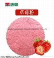 Natural Tangchao strawberry powder fruit powder