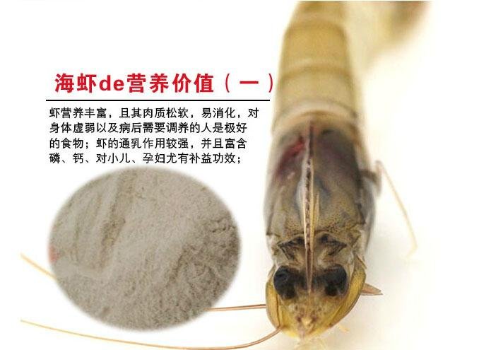 食品級海蝦粉