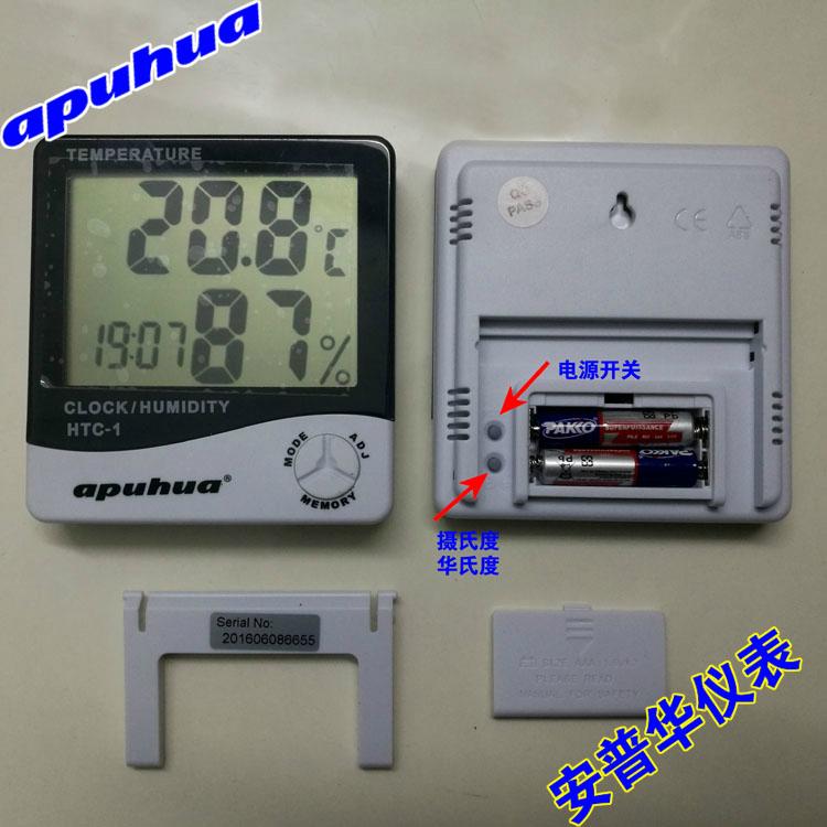 工業級高精度安普華 HTC-1溫濕度計 2