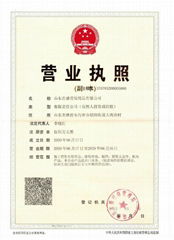 Shandong Baisheng Labor Protective production CO,.LTD