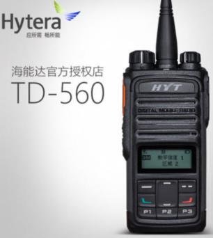 广州海能达对讲机批发TD560数字对讲机 2