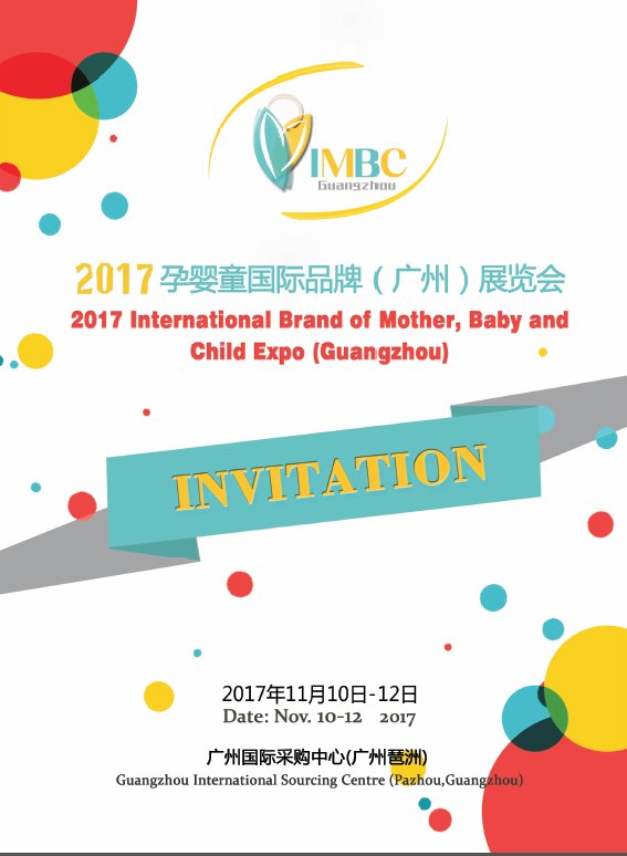 2017 international brand of mother baby and child expo