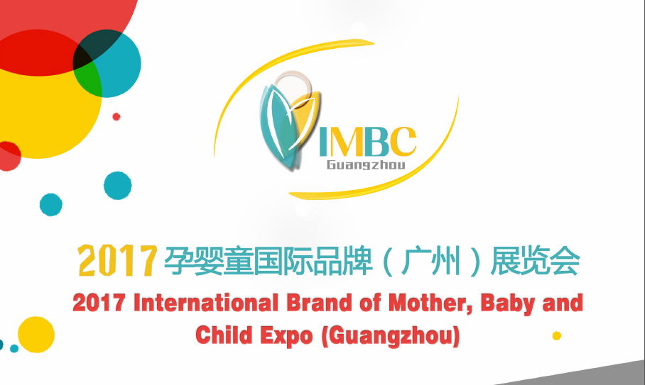 2017 international brand of mother baby and child expo 2