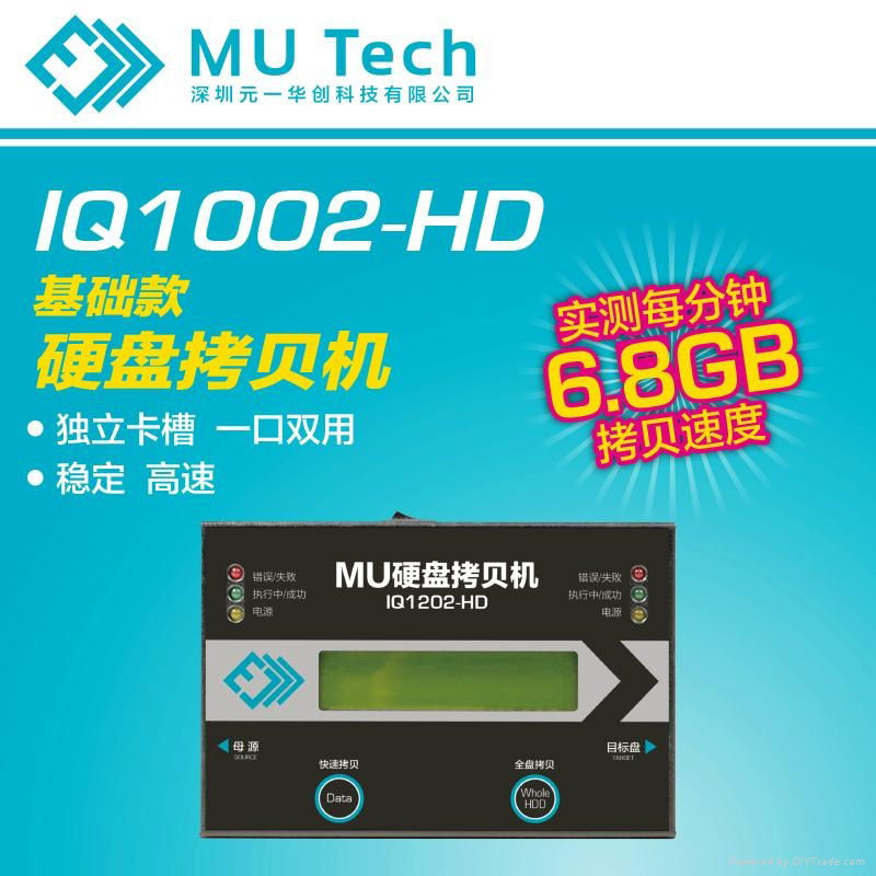 Taiwan MU industrial control system backup high-speed full disk copy 3