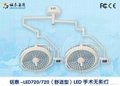Mingtai LED720/720 comfortable model operating light 1