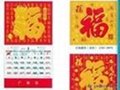 廣州挂曆印刷