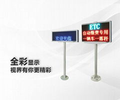 蘇州德亞全彩型費額顯示器TPD