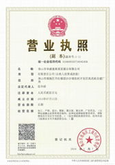 Foshan Huasheng Speed Show Display Equipment Co.,Ltd