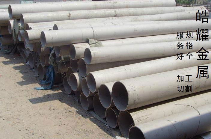 304 316L 310S 2520 stainless steel seamless hollow pipe 3