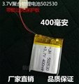 耐高溫聚合物鋰電池 502530 1
