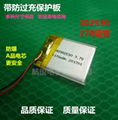 聚合物鋰電池302530 03