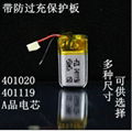 厂家直销3.7V聚合物锂电池401020