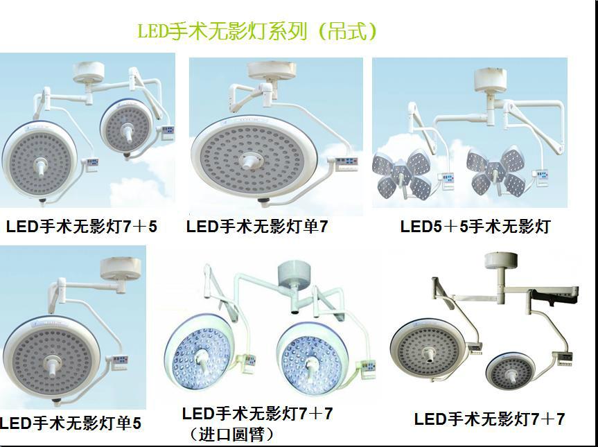 700單頭LED手朮無影燈 4