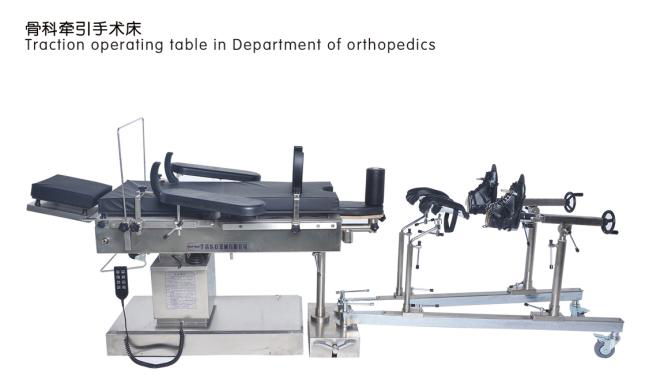 高端电动手术床骨科手术床