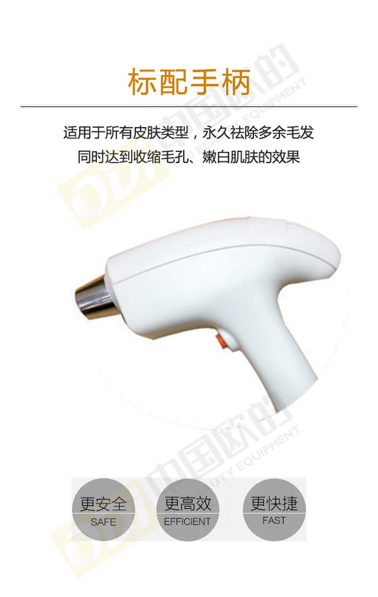 欧的808半导体激光脱毛仪 3