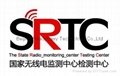 SRRC authentication of Bluetooth device 2