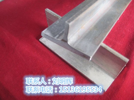 焊接T型鋼執行標準廠家直銷 5