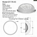 10-120瓦 120度 工矿灯透镜（GT-78-43） 5