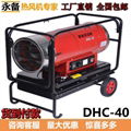 永備燃油熱風機DHC40  加溫取暖器 4