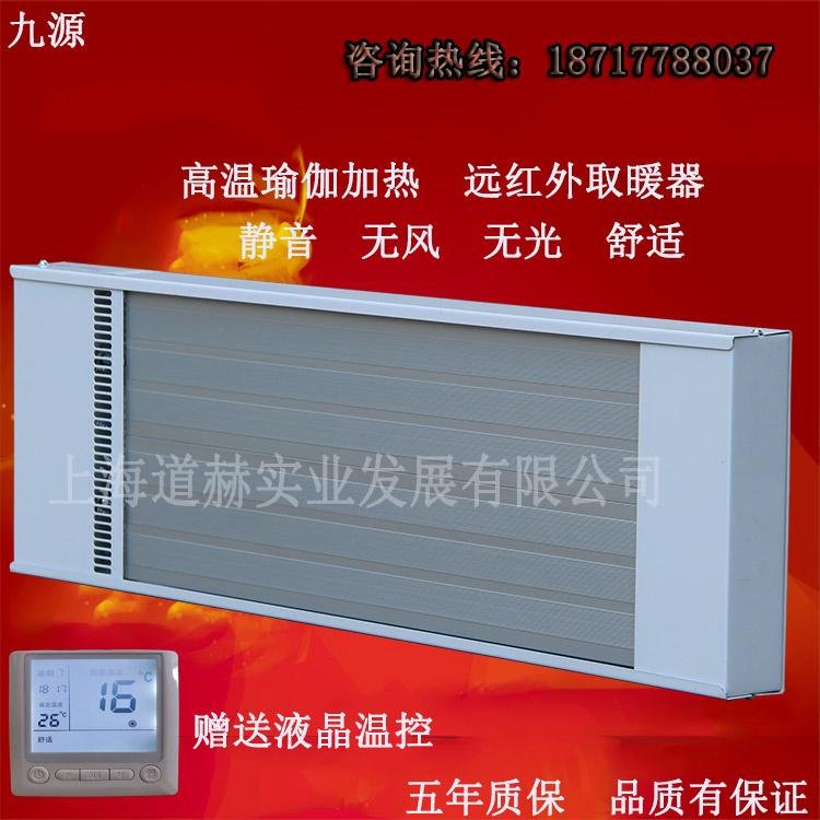 远红外电热幕取暖器 九源SRJF-10厂房局部采暖加热设备