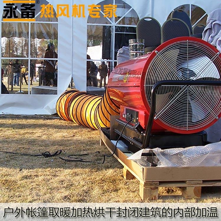 养殖场大棚烘干保温热风炉永备间然型柴油热风机Mirage85 3