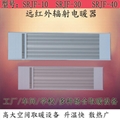 商場門廳取暖器SRJF-40電熱風幕4000W