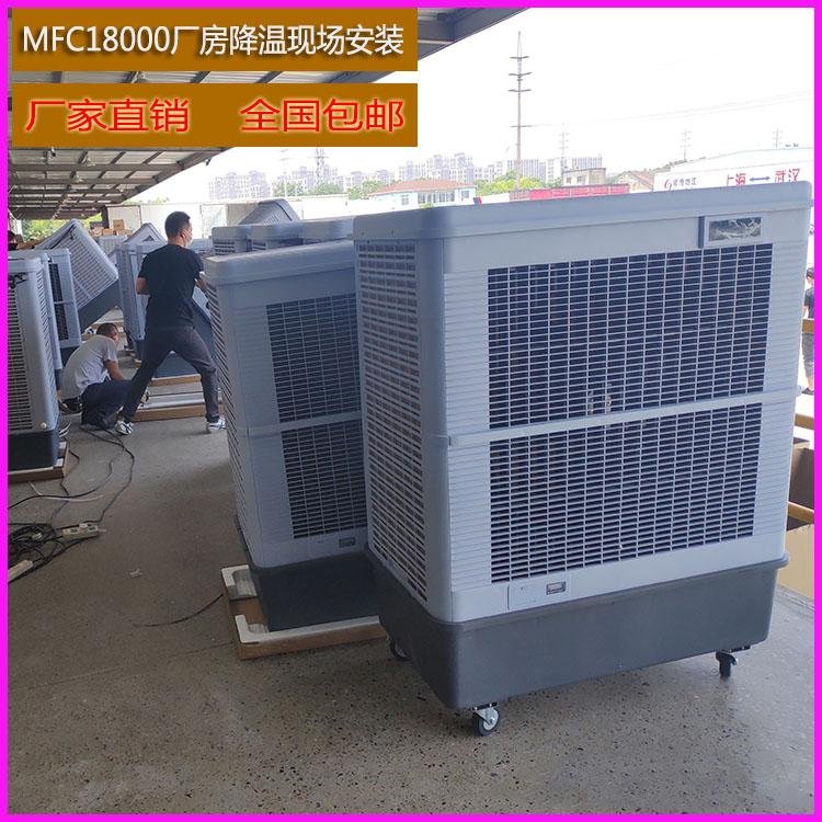雷豹冷風機公司簡曆MFC18000倉庫降溫制冷風扇